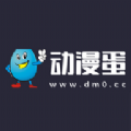 动漫蛋去广告版v1.0.1