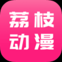 荔枝动漫官方版下载