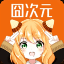 囧次元动漫最新app安卓版v8.7.7