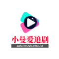 小曼爱追剧v5.3.1