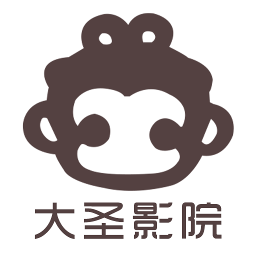 大圣影院TV版软件下载v6.5.5