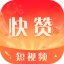 快赞短视频官方版