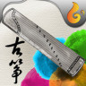 魔幻古筝v2.7