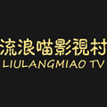 流浪喵安卓去广告v2.8.2