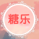 糖乐v1.24