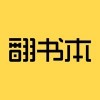 翻书本v1.9