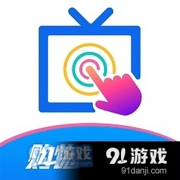 欢视助手v2.1.1.8