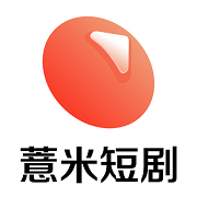 薏米短剧正式版下载v1.3.5