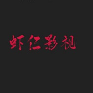 虾仁影视安卓v1