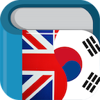 韩英词典v6.10.2