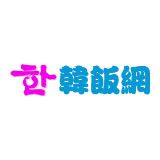 韩饭网v4.4.7