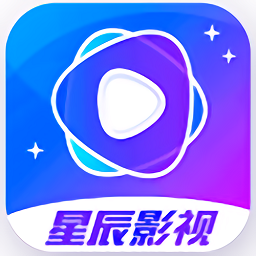 星辰影视最新版官方vV1.9.8