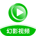 幻影视频电脑版下载安装免费v1.5.0