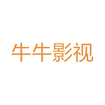 牛牛影视网剧大全v1.0.0