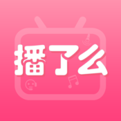 播了么v1.4.3