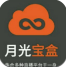月光宝盒正式版下载vv2.2