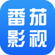 番茄影视大全2023v1.8.6