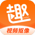 趣视频制作正式版v2.3.3