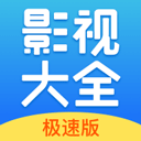 今日影视大全app官方v8.4.5