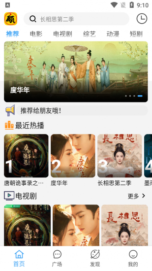 顾我追剧手机版