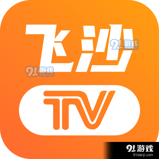 飞沙电视免费版v1.0.105