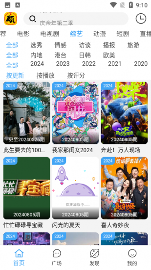 顾我追剧手机版