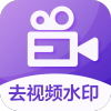 消除水印v1.6.2