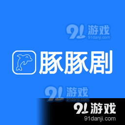 豚豚剧2024最新版无广告v1.0.0.1
