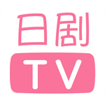 人人日剧TVv2.0.20190904