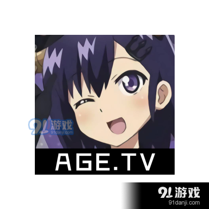 age动漫最新v2.0.1