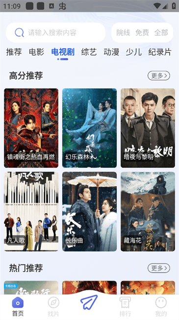 观影时光