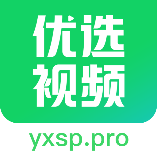 优选视频v1.0.0