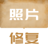 老照片修复翻新v1.3.2