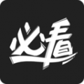 必看影视v1.4.6