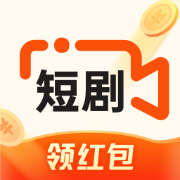 短剧大全红包最新版v1.1.2