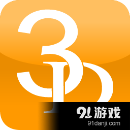 三维显示v4.2.1