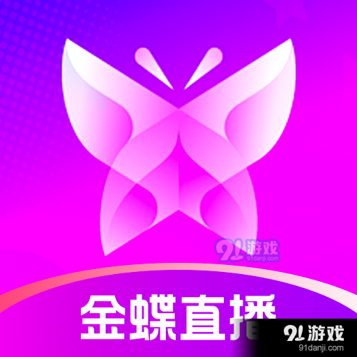 金蝶直播APPv1.3.3
