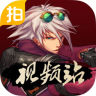 DNF视频站v2.8.1