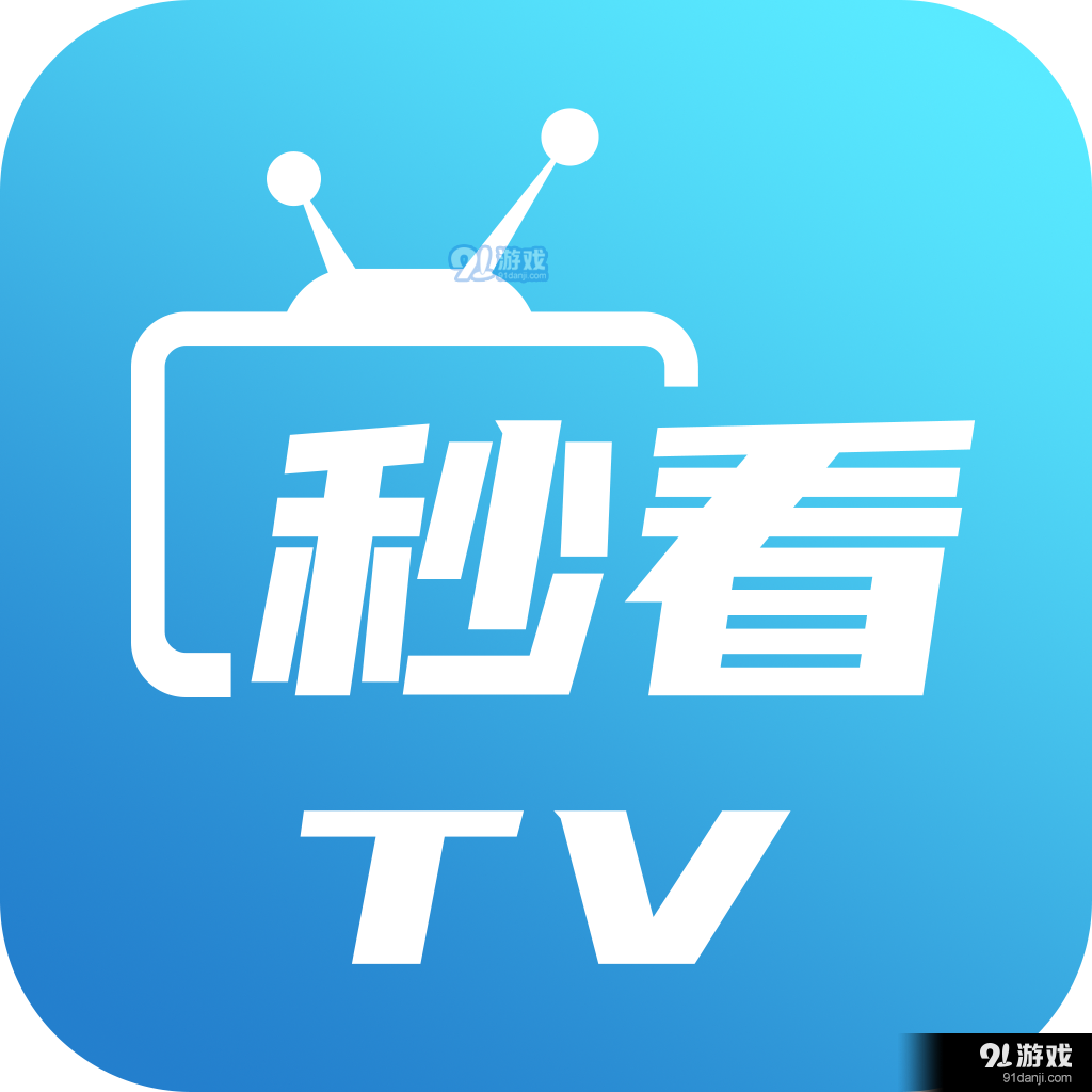 秒看电视app免费纯净版v7.2.4