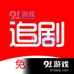 追剧影视大全纯净版v0.0.11