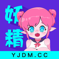 妖精动漫在线阅读页面免费漫画v1.3