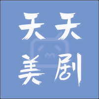 天天美剧(美剧天堂)v1.1.12