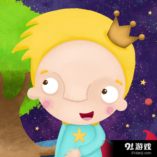 小王子的故事v7.4