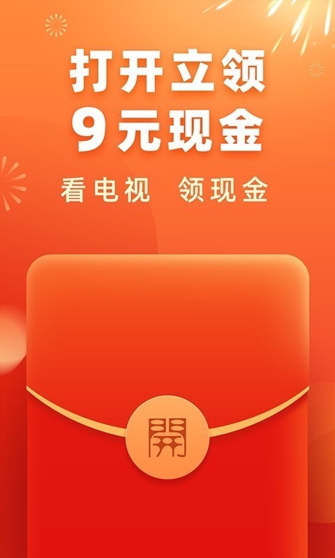 电视家