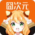 囧次元动漫免费最新版v8.7.6