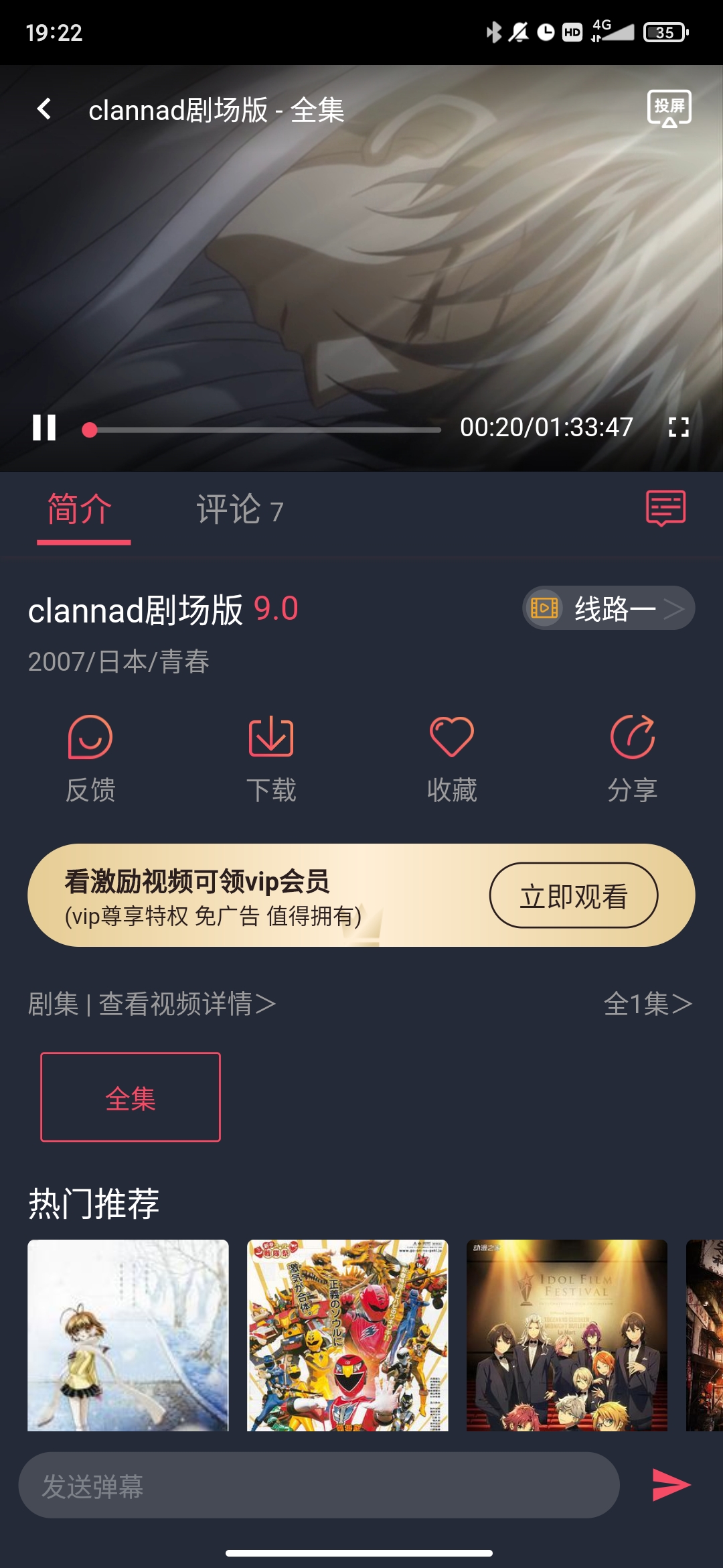 黑白弹幕