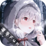 凛冬Fun去广告版