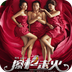 擦枪走火电影v1.3.0.30