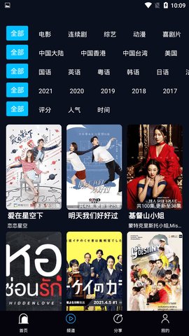 剧好看破解版
