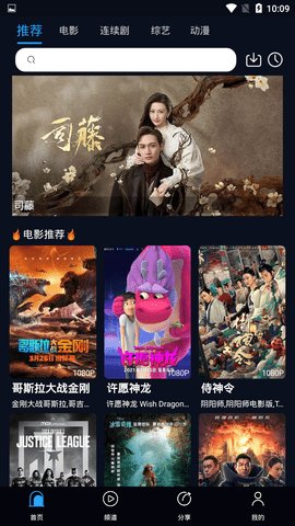 剧好看破解版